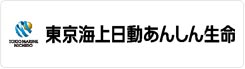 東京海上日動あんしん生命